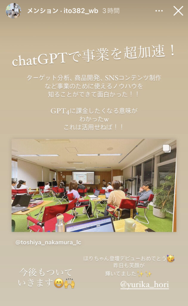 ChatGPTで起業を加速_静岡ゼロイチ起業サロン