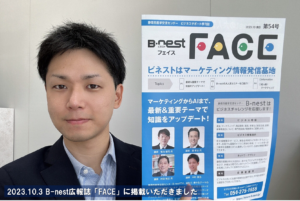 静岡市産学交流センターB-nest広報誌「FACE 54号」に掲載いただきました！