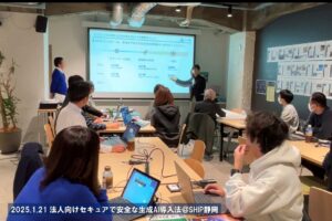 法人向けセキュアで安全な生成AI導入法＠SHIP静岡_AIキャンプ