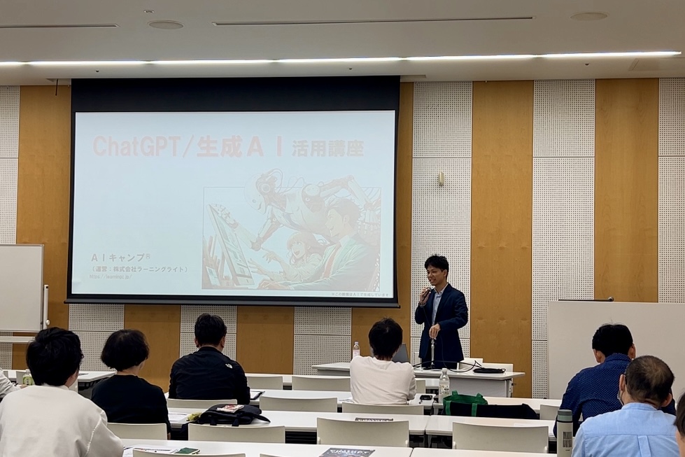 生成AI・ChatGPT活用講座@東部青年中央会