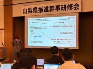 ChatGPT・生成AI活用講座＠中央労働金庫山梨県本部