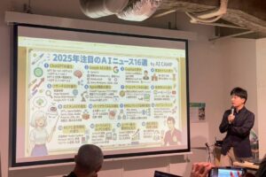 第34回　AIキャンプSHIP静岡講座　生成ＡＩ2025年総まとめ&2026年動向予測