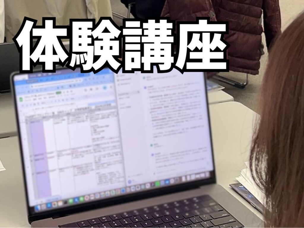 AIキャンプ体験講座