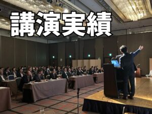 AIキャンプ講演等実績