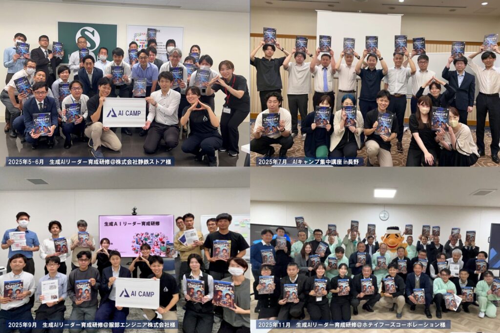 AIキャンプの集中型研修の様子