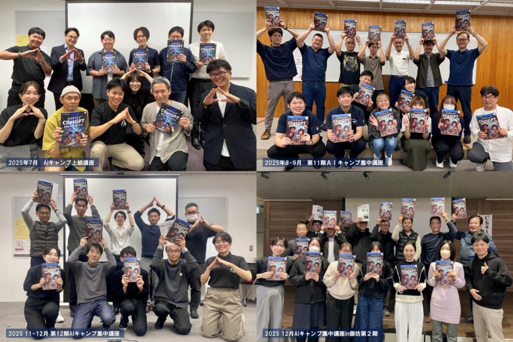 AIキャンプの集中型研修の様子