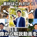 【撮影ゼロ】Nano Banana Pro×動画生成AIで1枚の画像から解説動画が完成した件（Gemini×HeyGen）