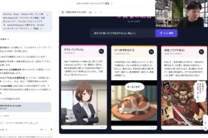 AIキャンプやり切る塾　AI情報アップデート勉強会