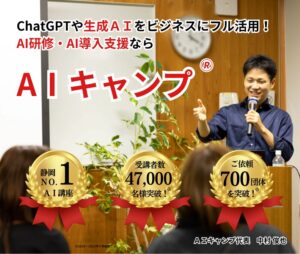 ラーニングライト（AIキャンプ）_トップページスライド14_202601_スマホ版