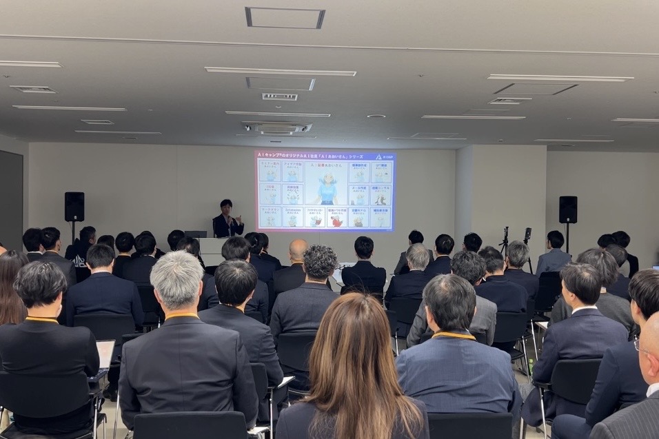 生成AI最前線＆注目の活用術＠三菱UFJ銀行様_AIキャンプ中村