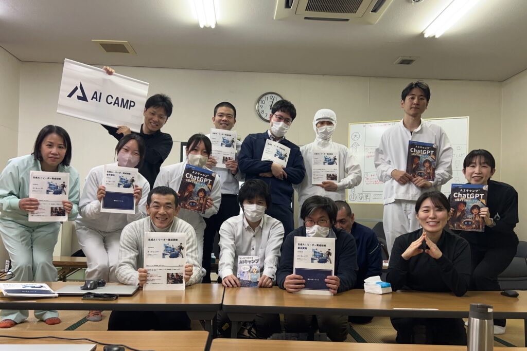 生成AIリーダー育成研修＠小林食品株式会社様