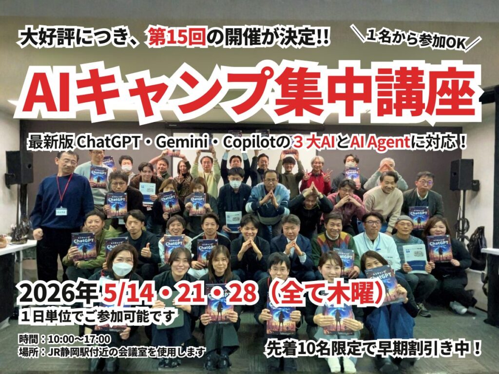 第15期ＡＩキャンプ集中講座 募集中！